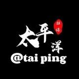 太平洋测试群