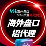 海外盘‼️外汇盘‼️币盘‼️商城盘‼️挖矿盘‼️
