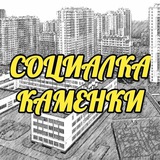 Социальная инфраструктура Каменки🚏🌳🏥🌲🏫