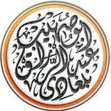 الفرقان للدعوة والإرشاد