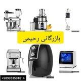 بازرگانی رحیمی (پرداخت درب منزل )