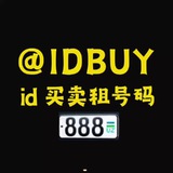 +888买/卖/租 @idbuy @idsell
