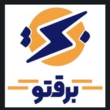 برقتو