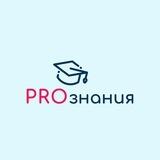 PROзнания репетиторский центр в Калининграде