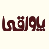 نشریه پاورقی