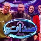 برنامه صداتو