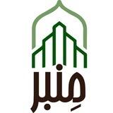 منبر