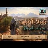 دورة الأندلس للدكتور راغب السرجاني "فاتحون"