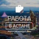 АСТАНА 🇺🇿КОСОНСОЙ