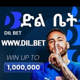 Dil Bet ( ድል ቤት )