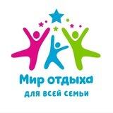 Мир отдыха