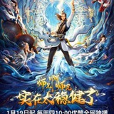 师兄啊师兄【唐人街社群】影视动漫