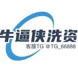 牛逼侠项目交流