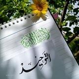 أثمن شئ في الدنيا التوحيد🌸🌱