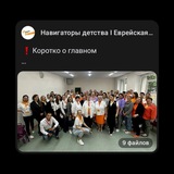 ЕАО НАВИГАТОРЫ ДЕТСТВА РЕГИОНАЛЬНЫЙ КООРДИНАТОР