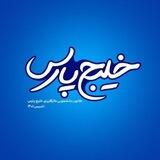 کانون کار آفرینی خلیج فارس