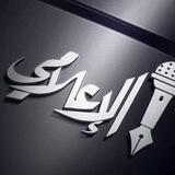 مناقشات قناة محور الاعلام