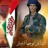 قناة الشاعر ابوجهاد صبر الرسمية