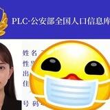 🔥定位🔥人肉🔥社工库🔥开房记录