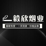 毅欣香烟反馈频道