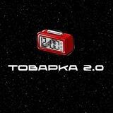 Товарка 2.0