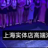 上海按摩海选半套