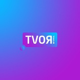 Твоя Тюмень