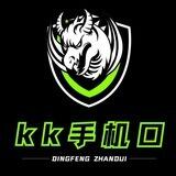 公群/3703 kk手拨📱70u-75u课结【已上押6088u】