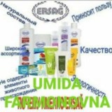 💝 ERSAG 🍀EKO🍀🍀 Umida Farmonovna