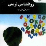 آموزشگاه استخدامی آموزش پرورش اردبیل سراب