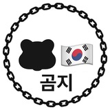 Bera 한국 곰지채널
