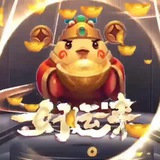 财富通道永不停歇
