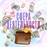 Сфера деятельности | Вакансии