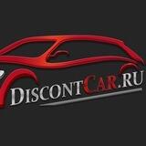DiscontCar БРЯНСК КУПИТЬ АВТОМОБИЛЬ ПРОДАТЬ МАШИНУ