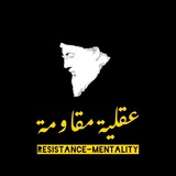 Resistance Mentality