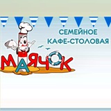 Кафе «Маячок»