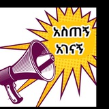 ሀበሻ አስጠኝ አገናኝ ኤጀንሲ Habesha Education Consultancey👇👇👇👇👉