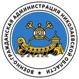 ВГА Николаевской области