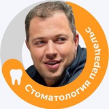 Стоматолог Бобнев А.И.