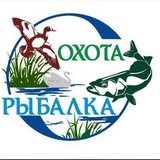 Охота и Рыбалка