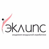 Академия "Эклипс"