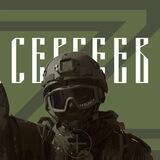 Сергеев Z