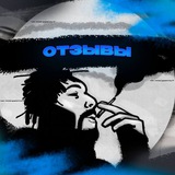ЧЁ ПОКУРИТЬ? | ОТЗЫВЫ