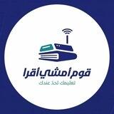 قوم امشي اقرا للكورسات المجالات الأدبية