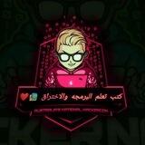 كتب تعلم البرمجه والاختراق 📚♥