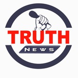 Truth News (Fact Check)🇲🇲🇲🇲