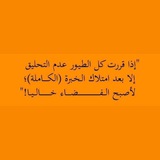 لكي لا ننسى
