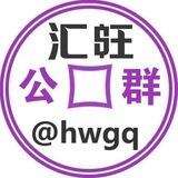 公群5221 已押5000U 手机口无线手拨 qq买断小额洗