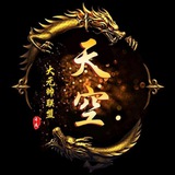 德州扑克 柚子联盟 棋牌游戏 棋牌代理 体育代理 悟空黑桃A