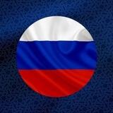 Русский взгляд